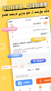 Balilar维语输入法