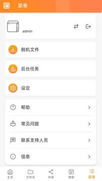 Qfile Pro