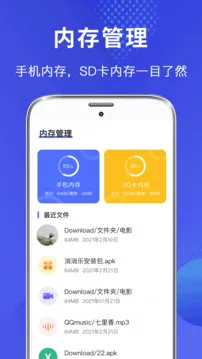 文件管理器