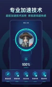 UU加速器