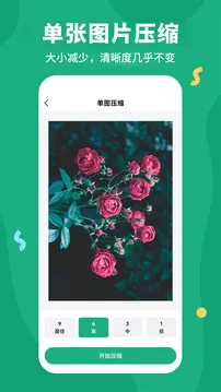 易压缩