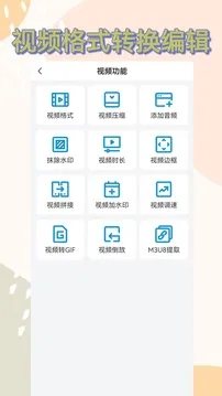 格式转换