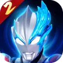 奥特曼传奇英雄2