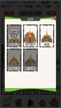 天启之路