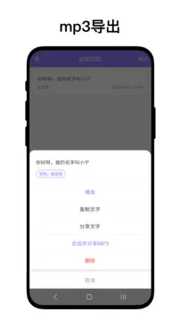 自定义语音助手