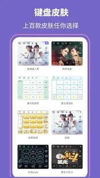 高情商输入法