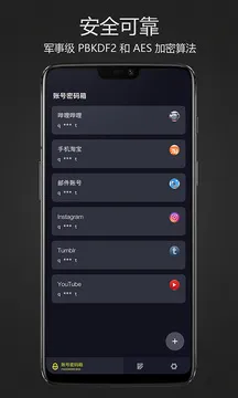 密码键盘