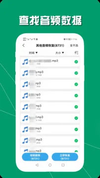 手机数据恢复助手