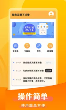 微商发圈不折叠