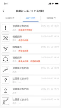 喜爱相机管理