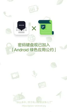 密码键盘