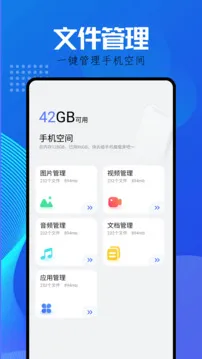 互传克隆助手