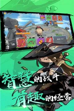 富豪闯三国